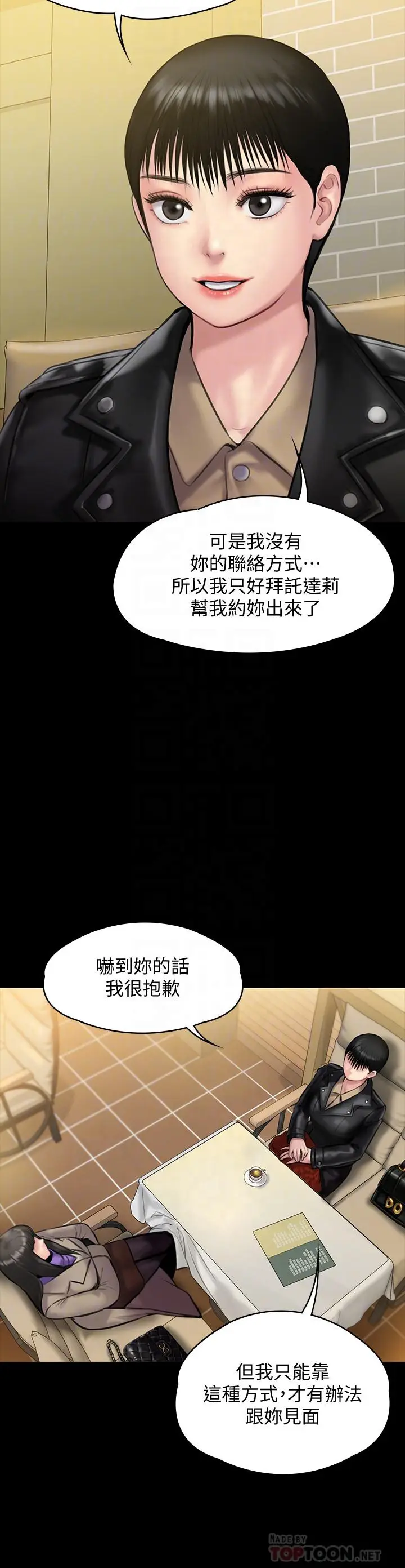 漫画《傀儡》第139话第8张图
