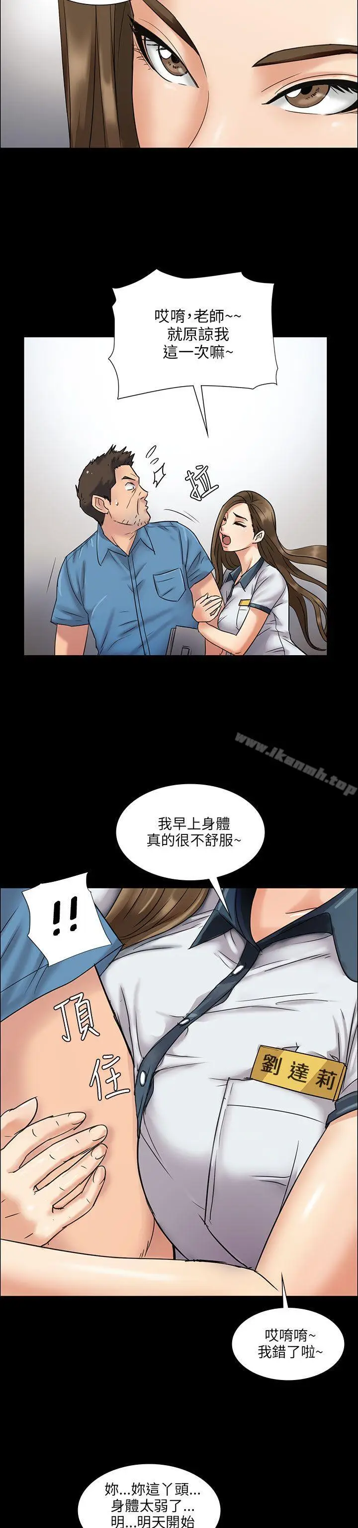 漫画《傀儡》第6话第10张图