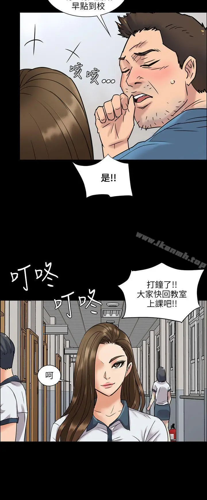 漫画《傀儡》第6话第11张图