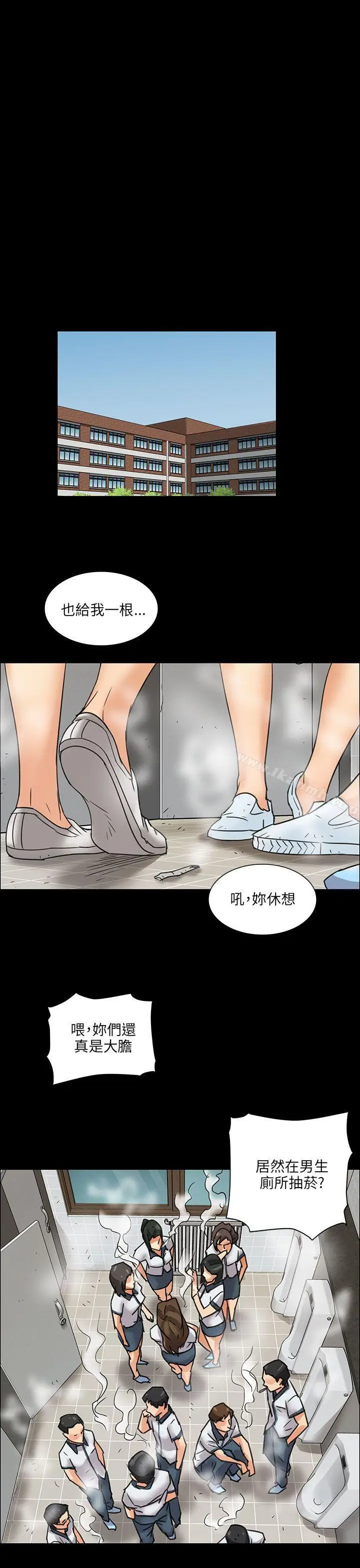 漫画《傀儡》第6话第12张图