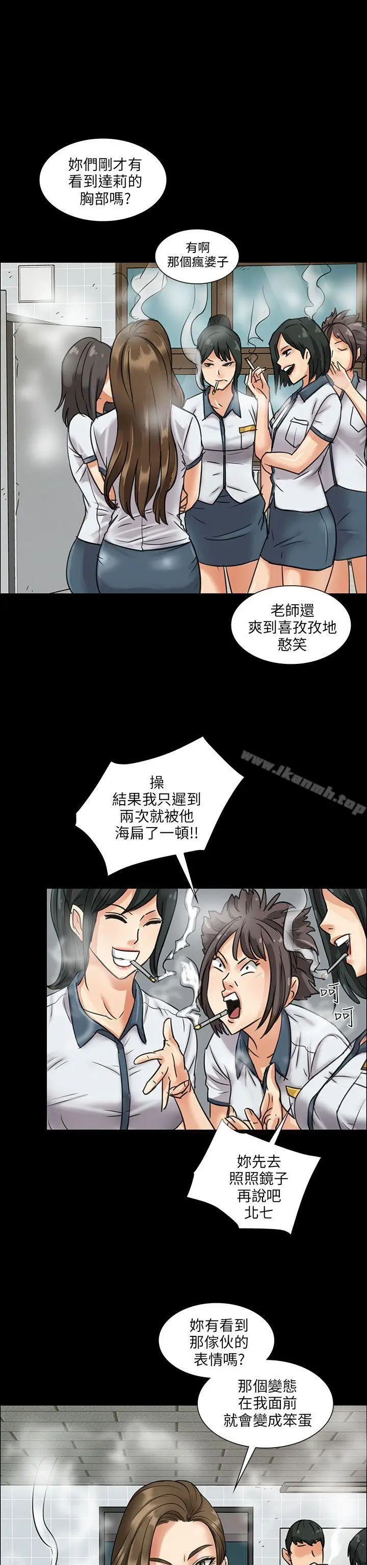 漫画《傀儡》第6话第13张图