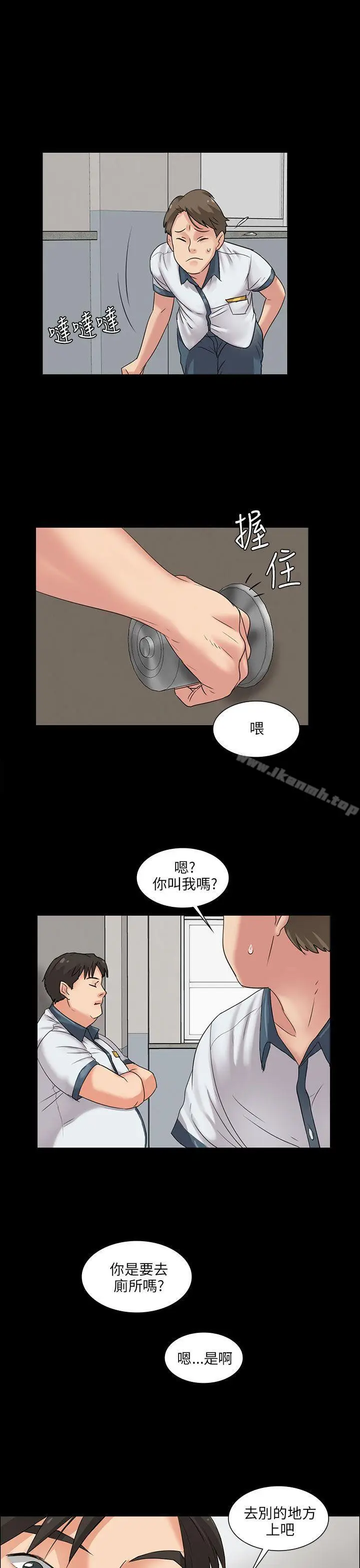 漫画《傀儡》第6话第15张图
