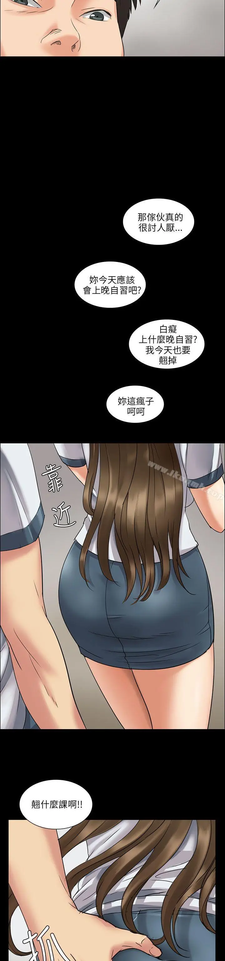 漫画《傀儡》第6话第16张图