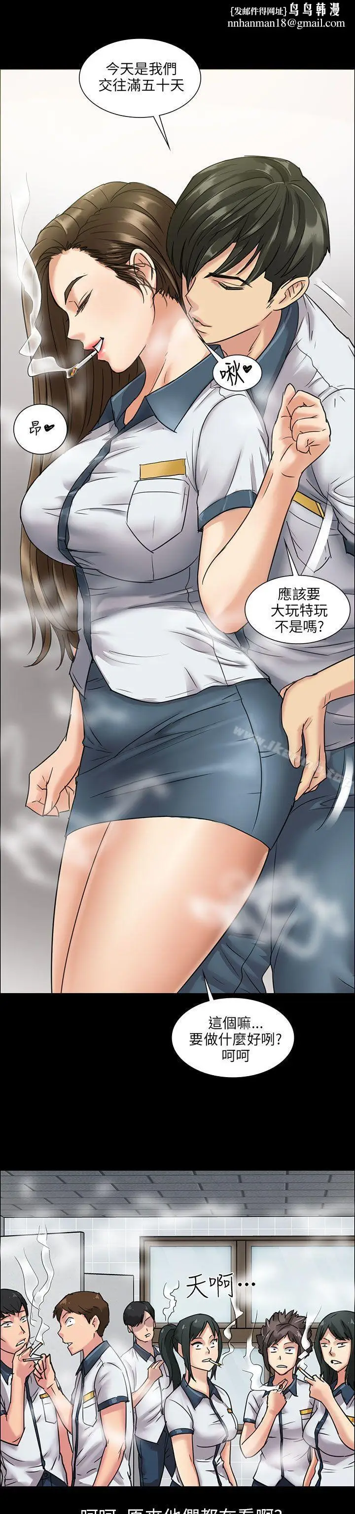 漫画《傀儡》第6话第19张图