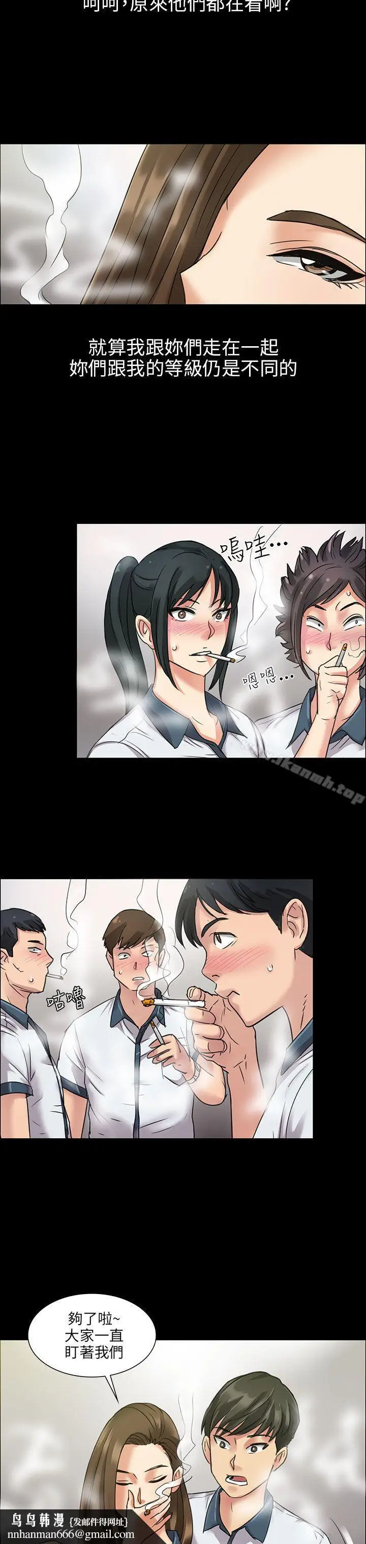 漫画《傀儡》第6话第20张图