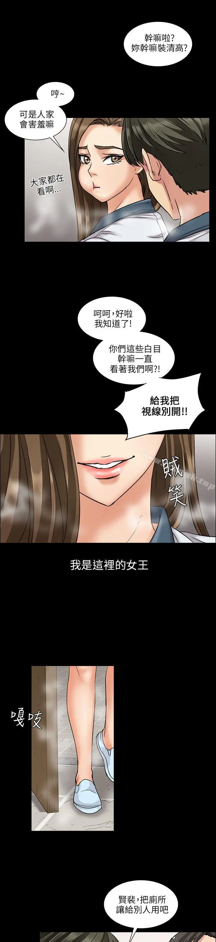 漫画《傀儡》第6话第22张图
