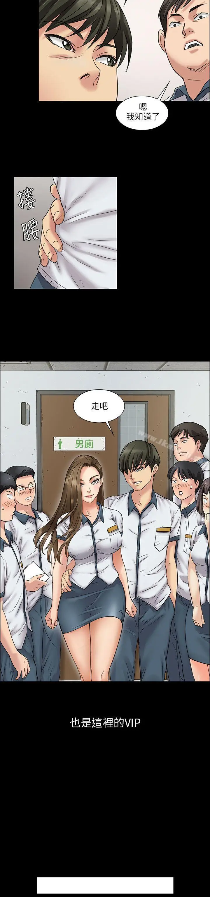 漫画《傀儡》第6话第23张图
