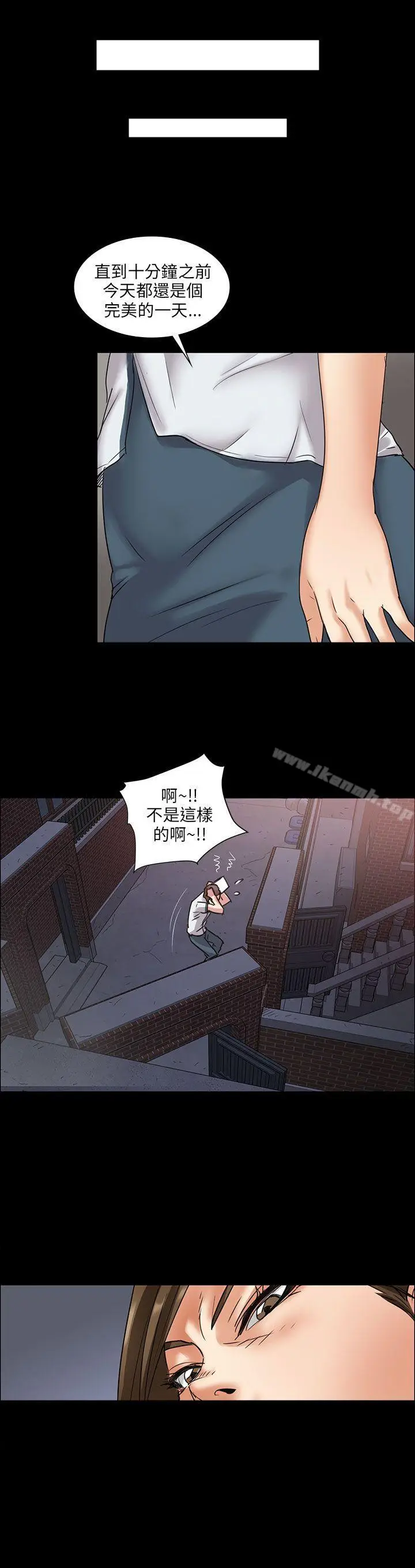 漫画《傀儡》第6话第24张图