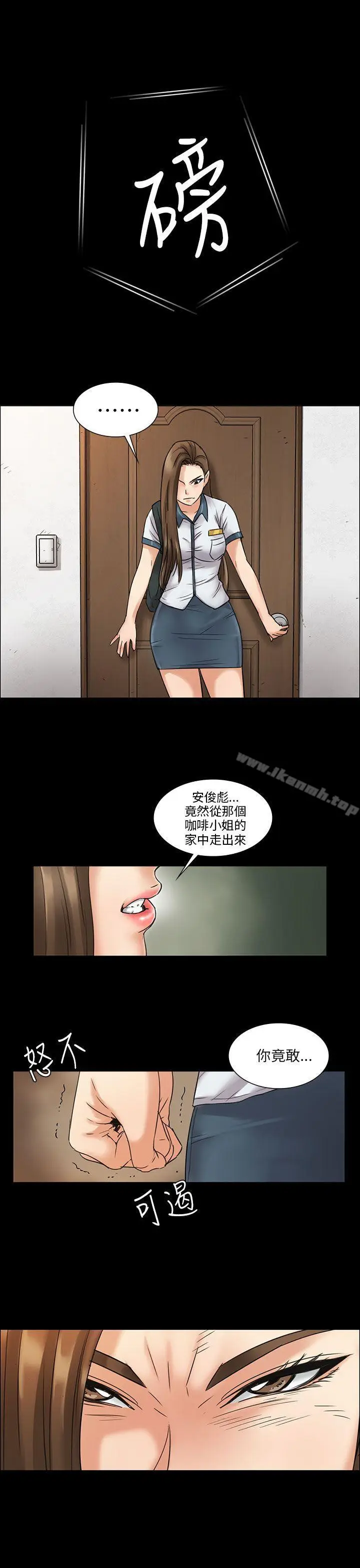 漫画《傀儡》第6话第25张图