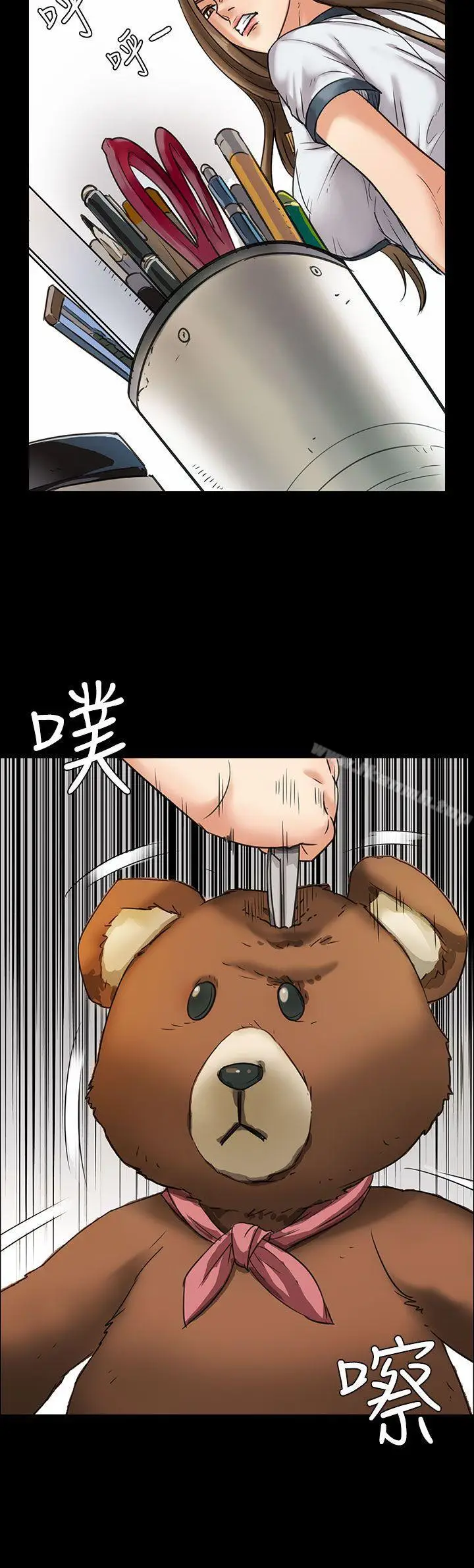 漫画《傀儡》第6话第27张图