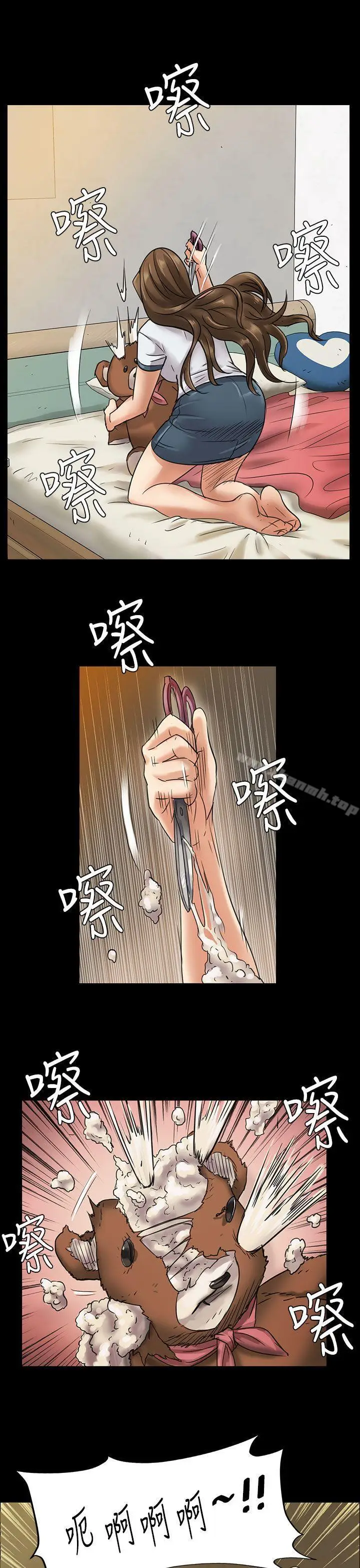 漫画《傀儡》第6话第28张图
