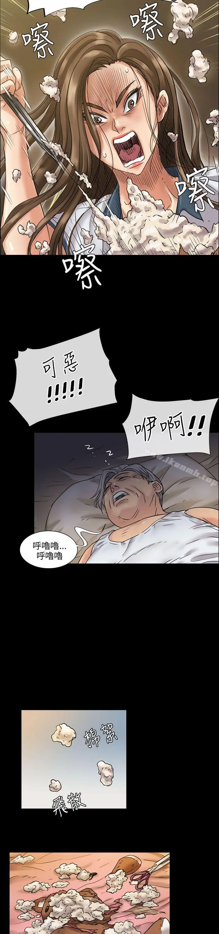 漫画《傀儡》第6话第29张图
