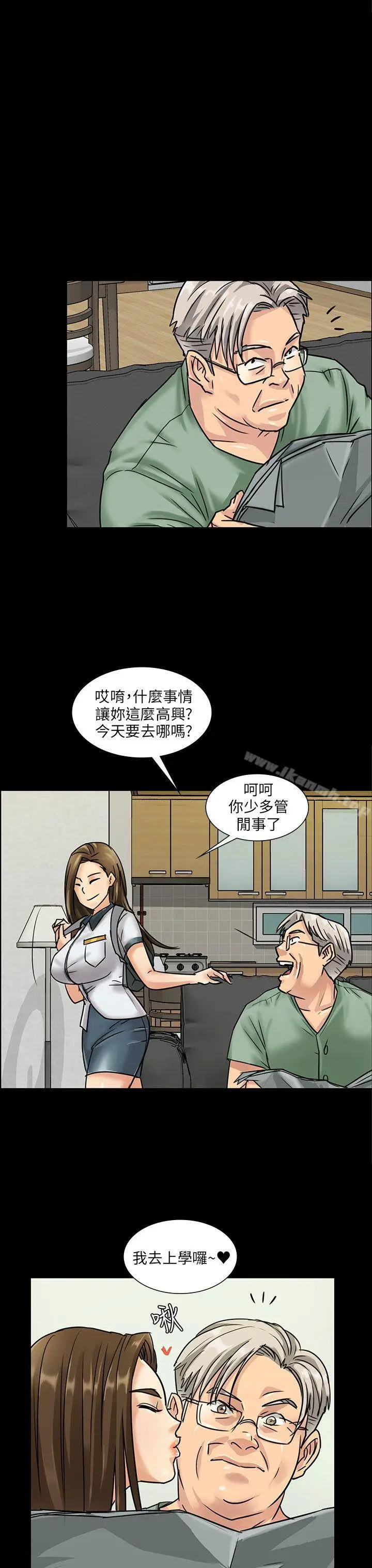 漫画《傀儡》第6话第3张图