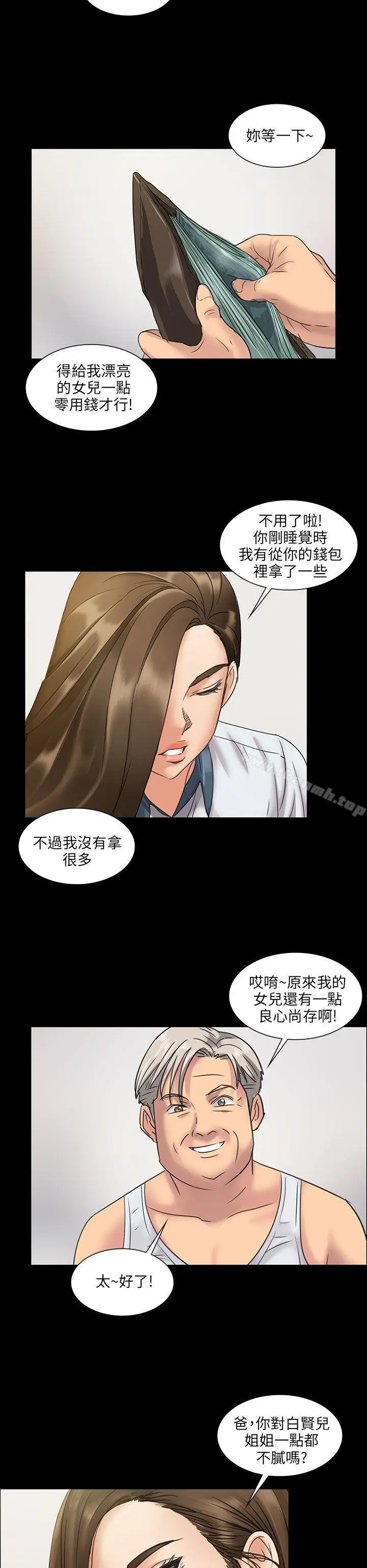 漫画《傀儡》第6话第32张图
