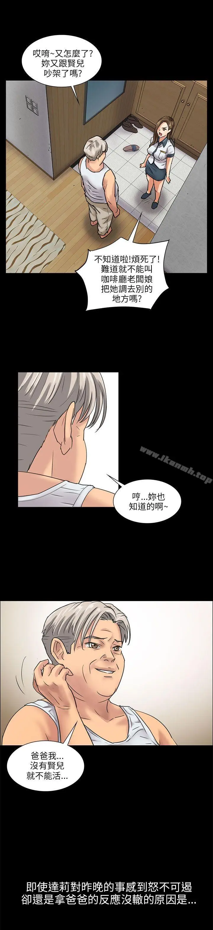 漫画《傀儡》第6话第34张图