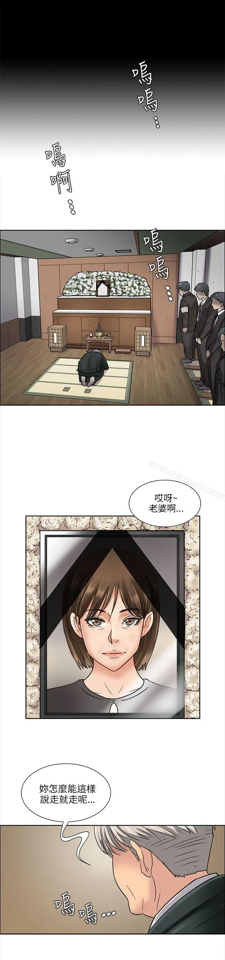 漫画《傀儡》第6话第35张图