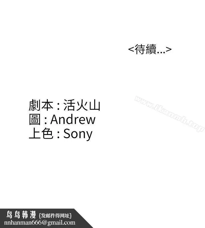 漫画《傀儡》第6话第37张图