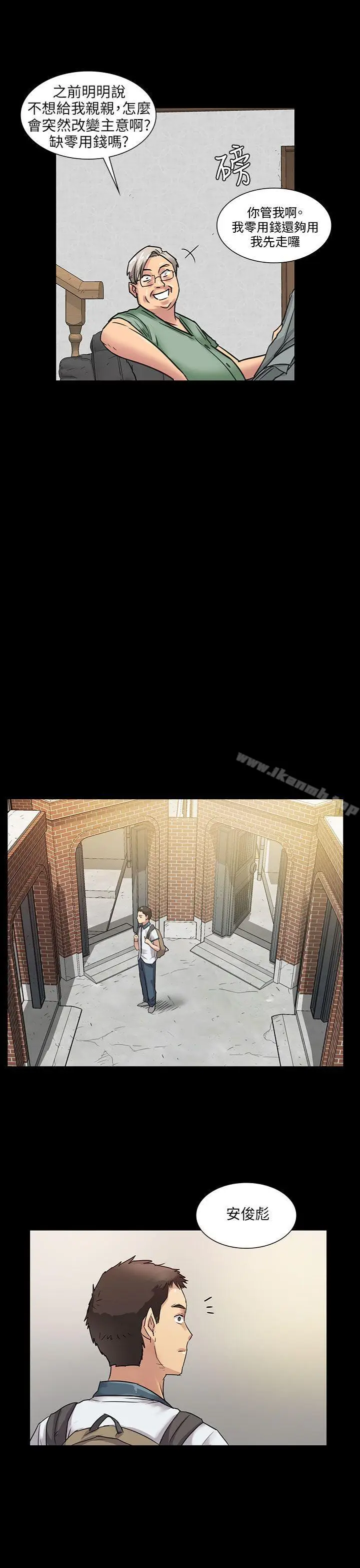 漫画《傀儡》第6话第5张图