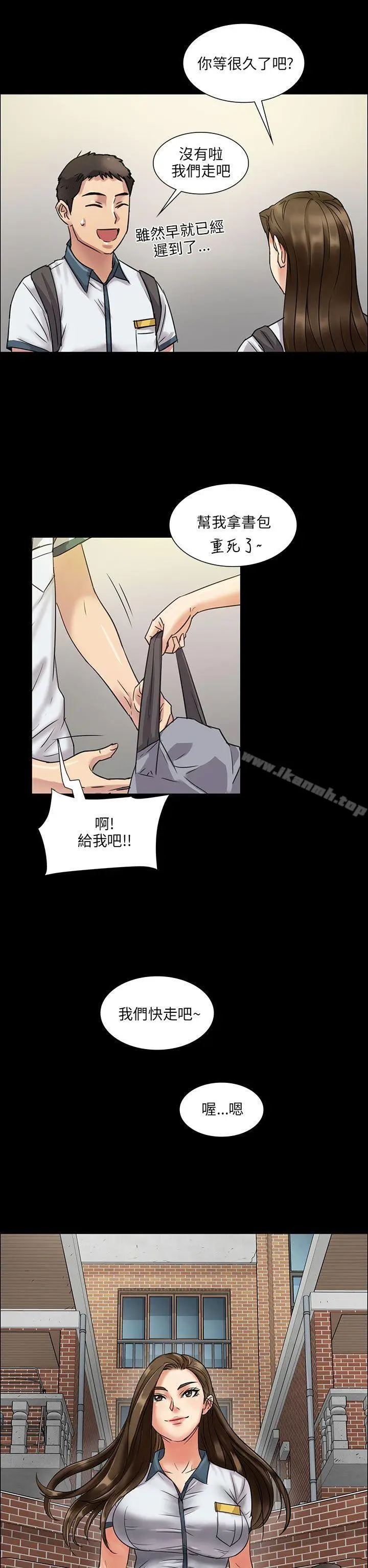 漫画《傀儡》第6话第6张图