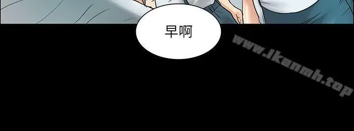 漫画《傀儡》第6话第8张图