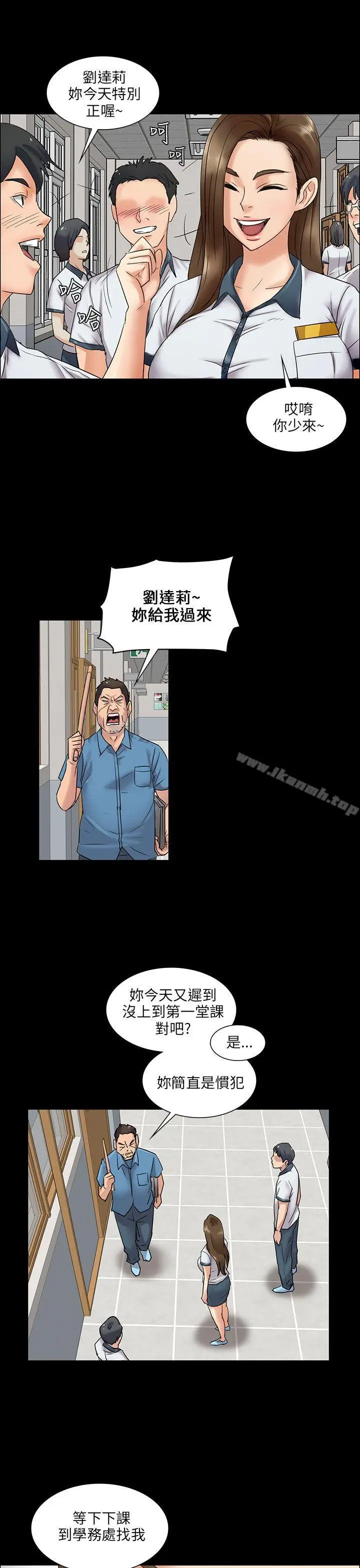 漫画《傀儡》第6话第9张图