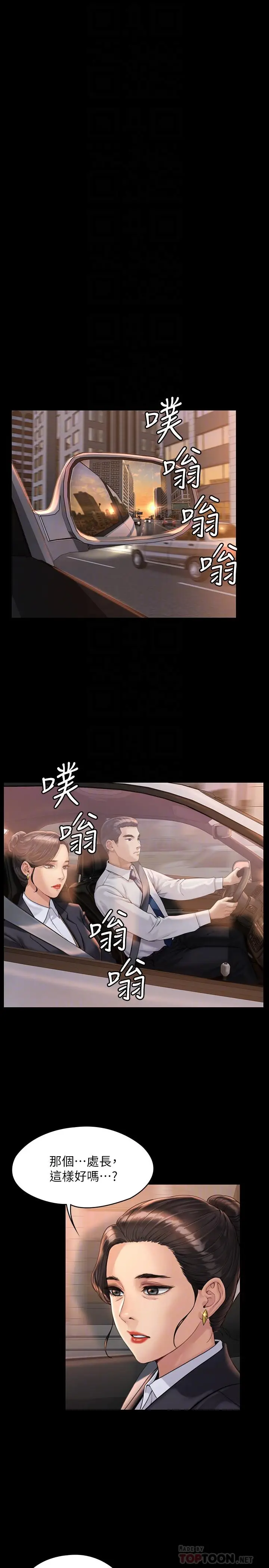 漫画《傀儡》第177话第10张图
