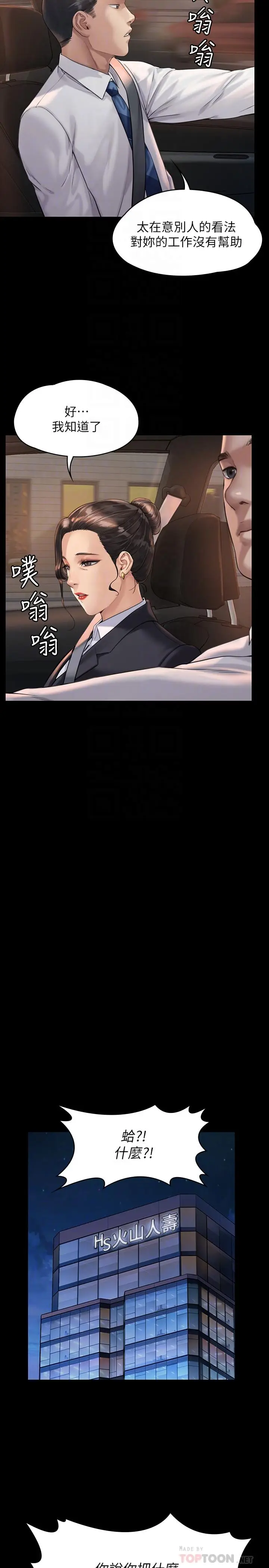 漫画《傀儡》第177话第12张图