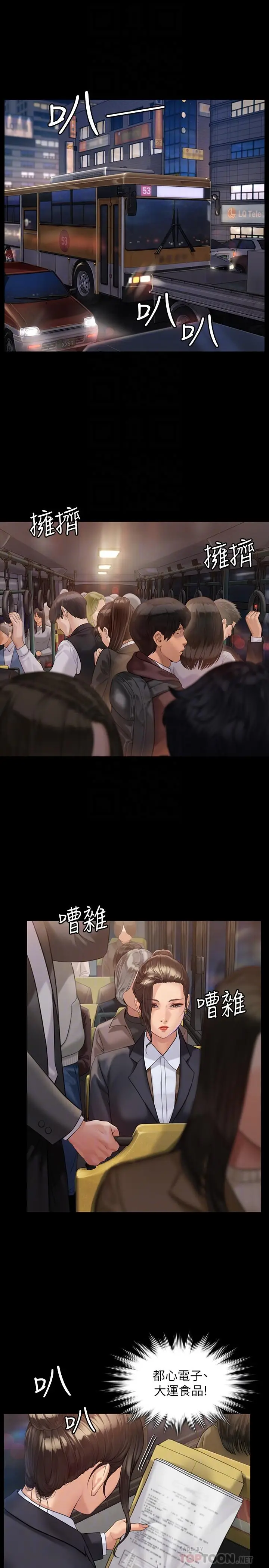 漫画《傀儡》第177话第16张图