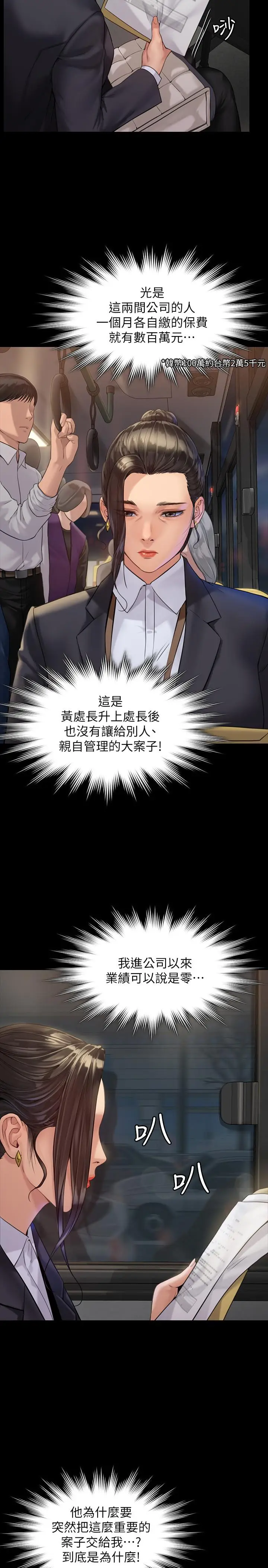 漫画《傀儡》第177话第17张图