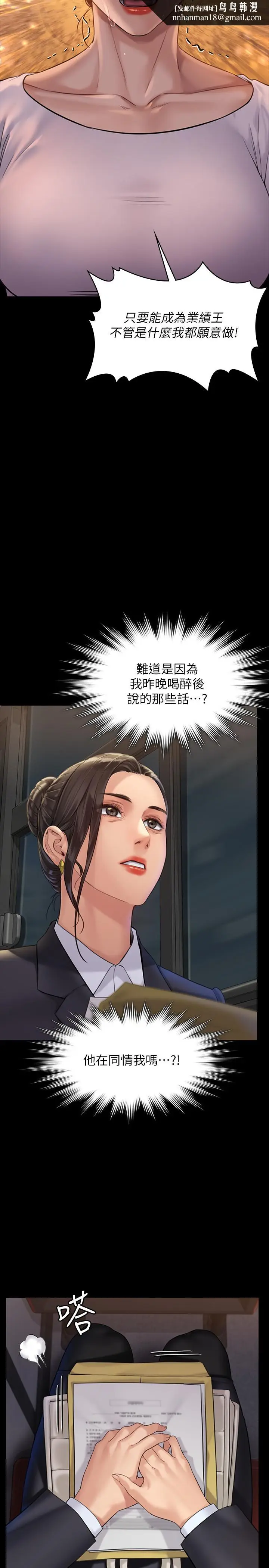 漫画《傀儡》第177话第19张图
