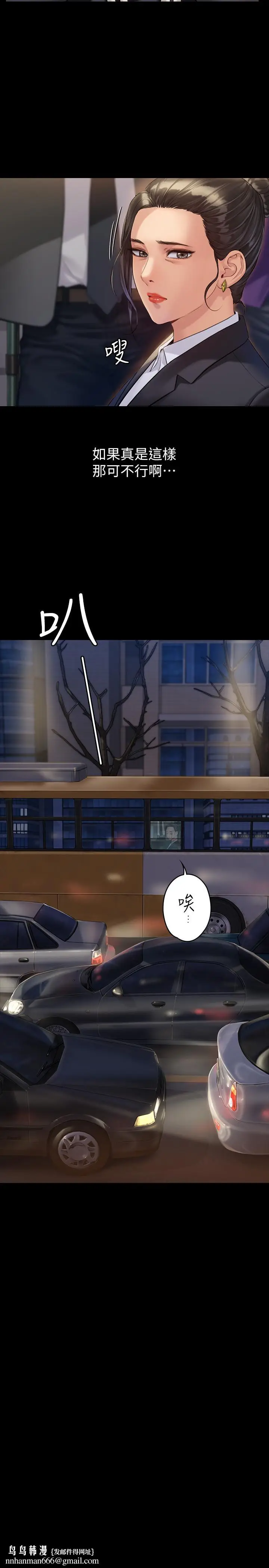 漫画《傀儡》第177话第20张图