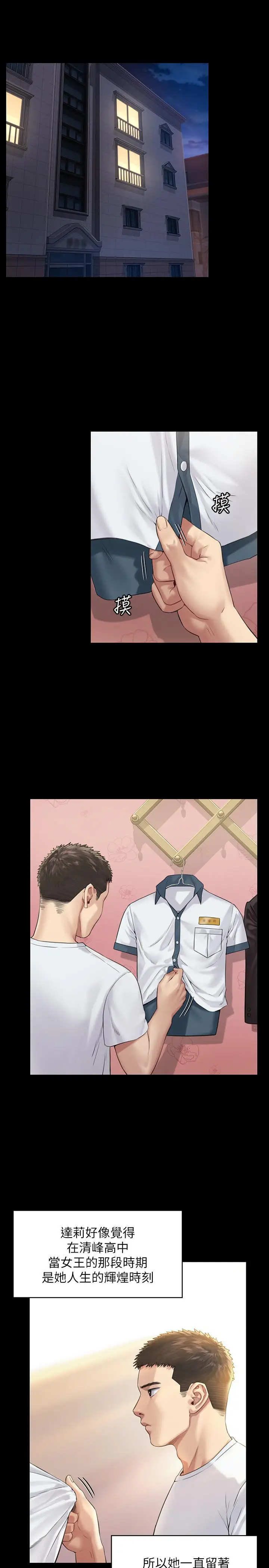 漫画《傀儡》第177话第22张图