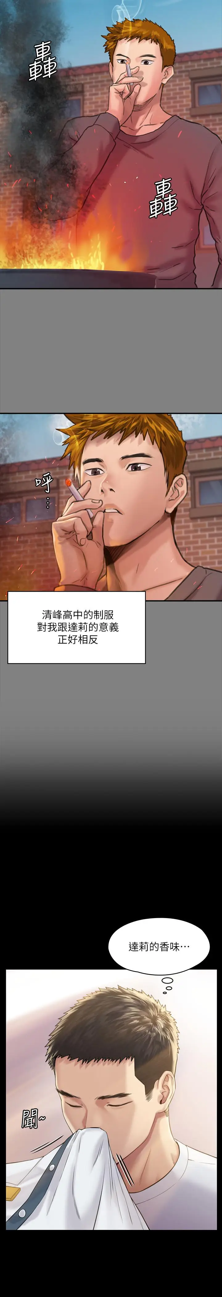 漫画《傀儡》第177话第24张图