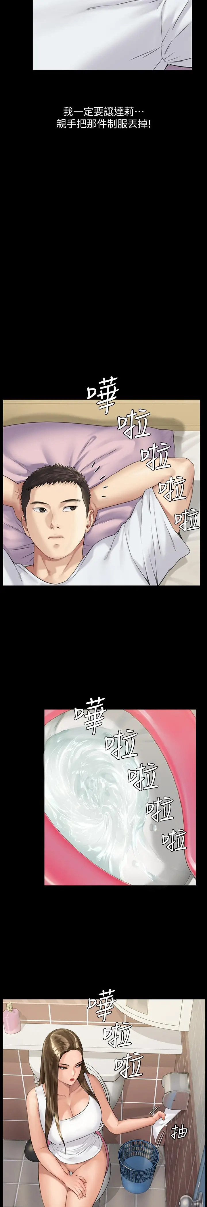 漫画《傀儡》第177话第26张图