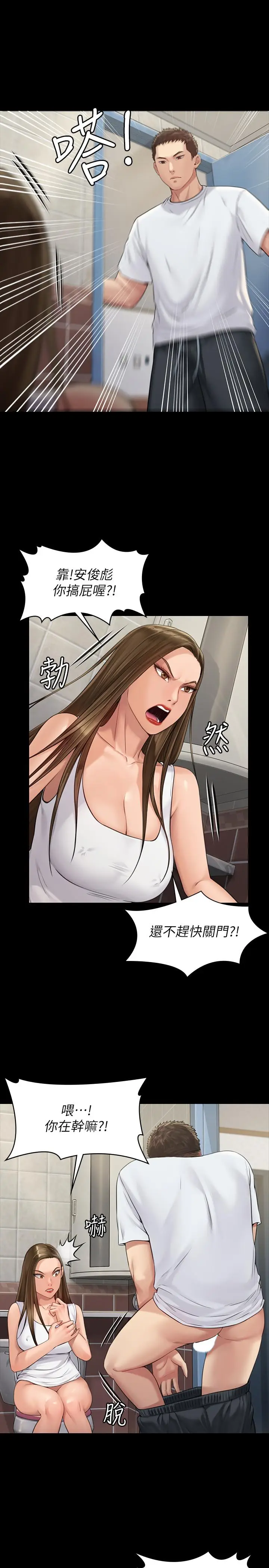 漫画《傀儡》第177话第28张图