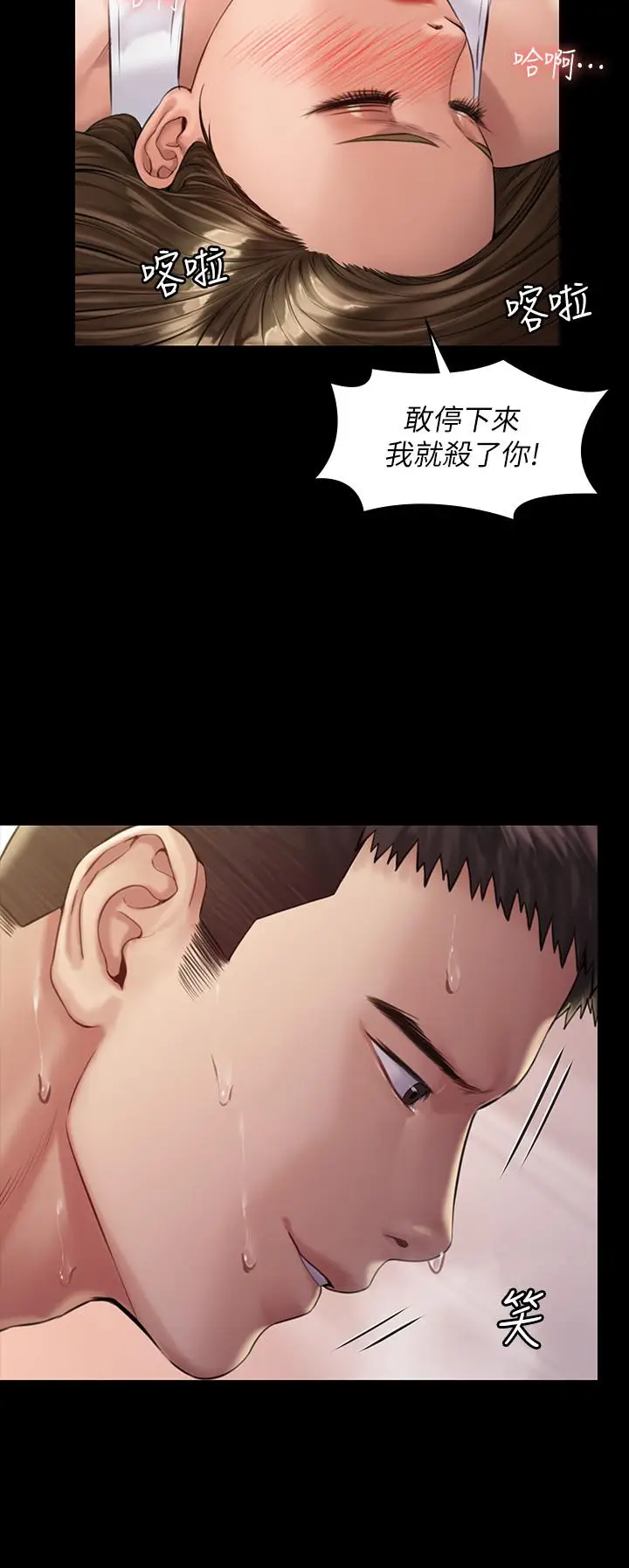漫画《傀儡》第177话第32张图