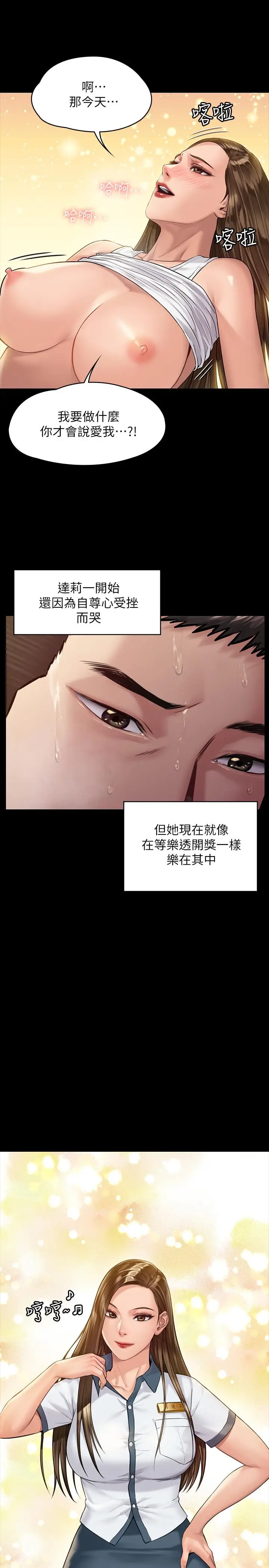 漫画《傀儡》第177话第33张图