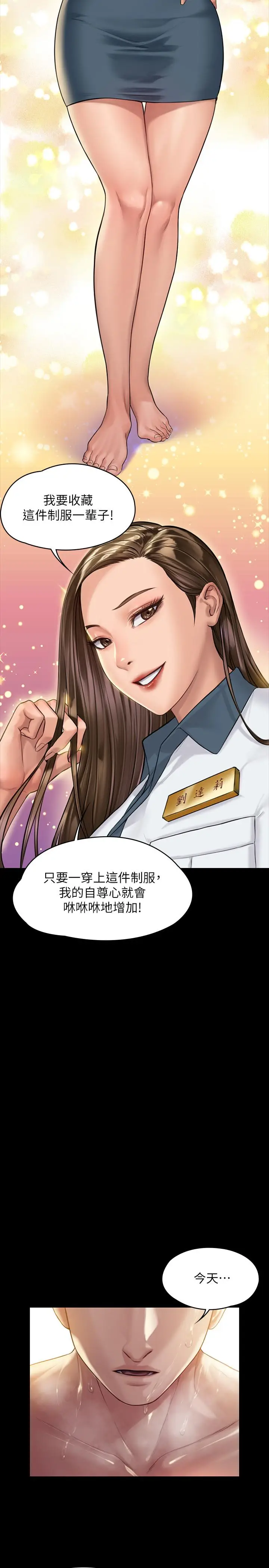 漫画《傀儡》第177话第34张图