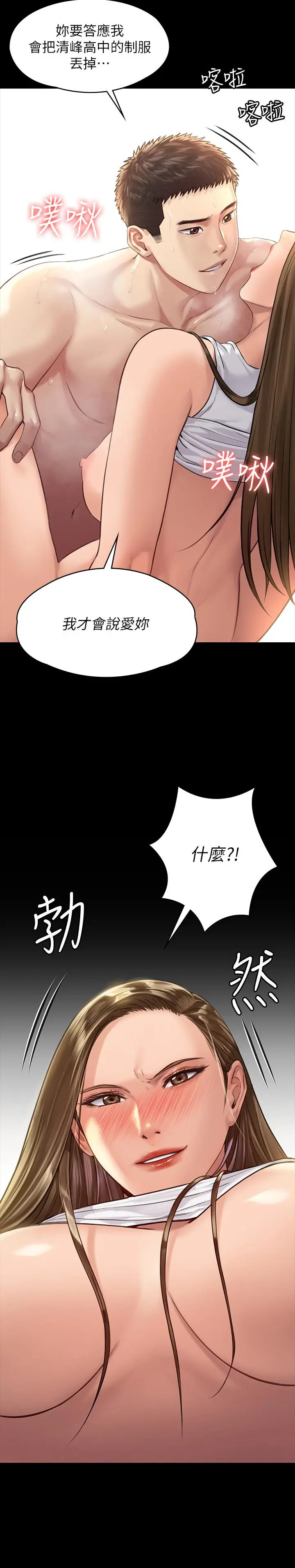 漫画《傀儡》第177话第35张图