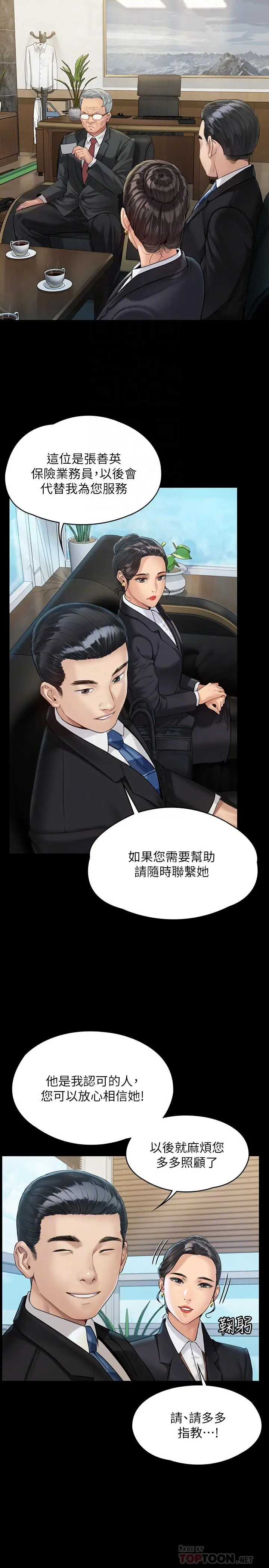 漫画《傀儡》第177话第8张图