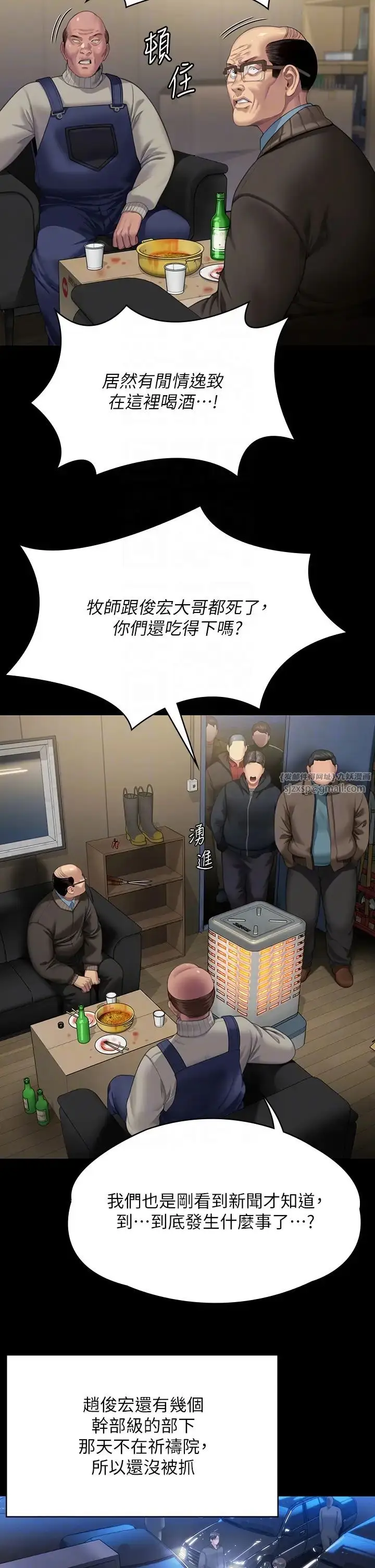 漫画《傀儡》第321话第10张图