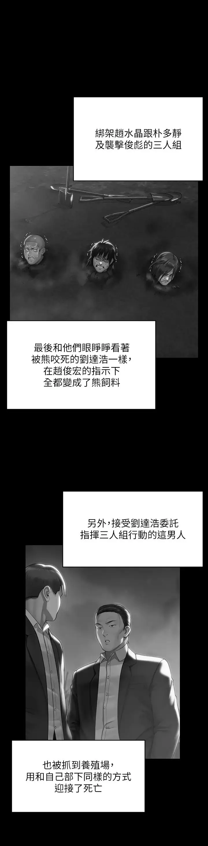 漫画《傀儡》第321话第13张图