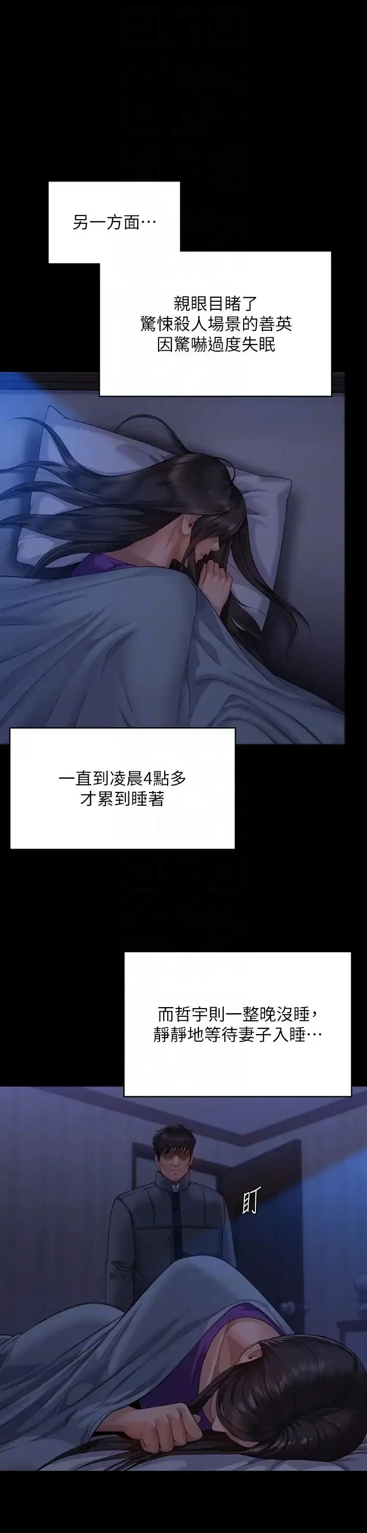 漫画《傀儡》第321话第14张图
