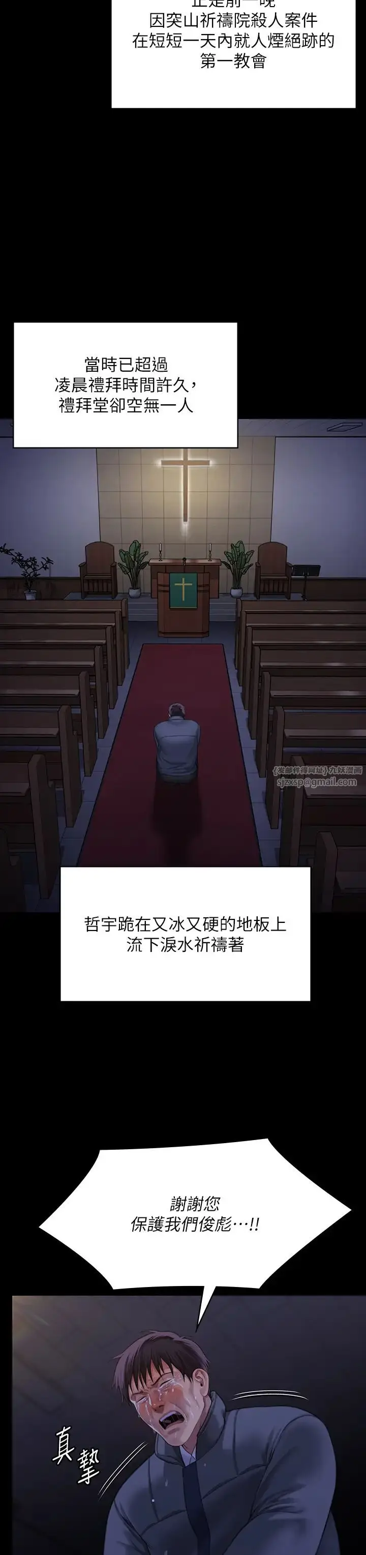 漫画《傀儡》第321话第16张图
