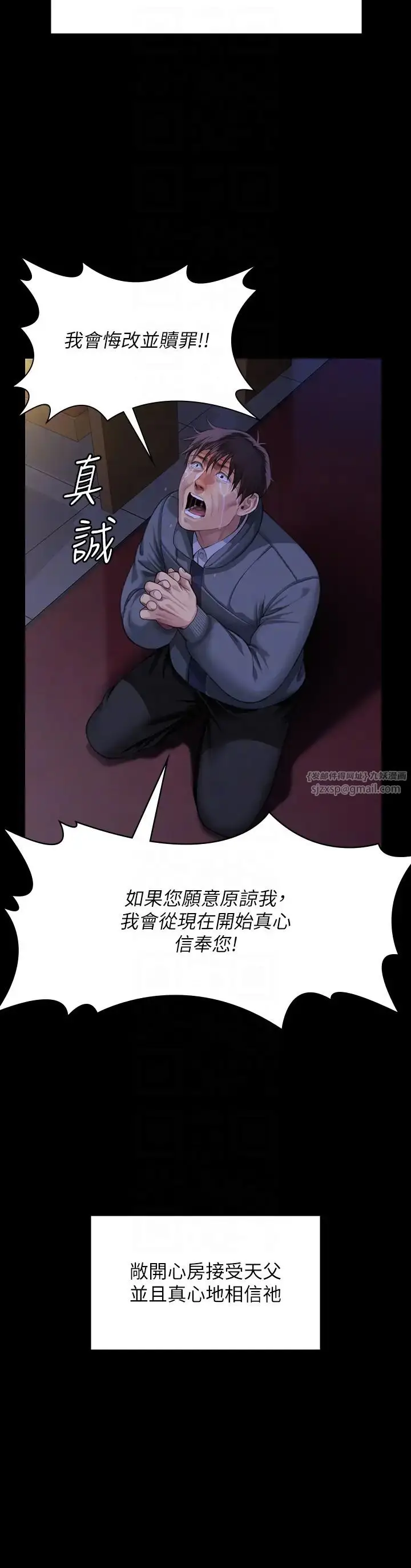 漫画《傀儡》第321话第18张图