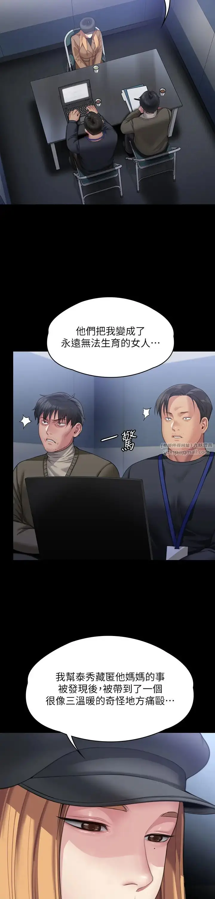 漫画《傀儡》第321话第20张图