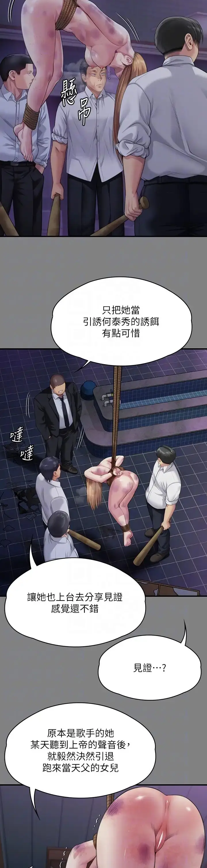 漫画《傀儡》第321话第22张图