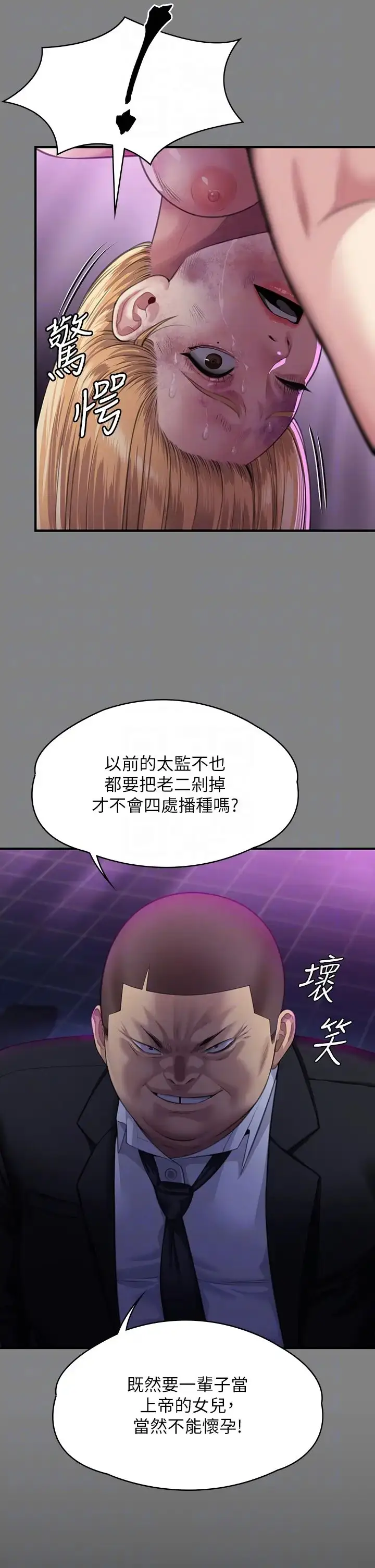 漫画《傀儡》第321话第24张图