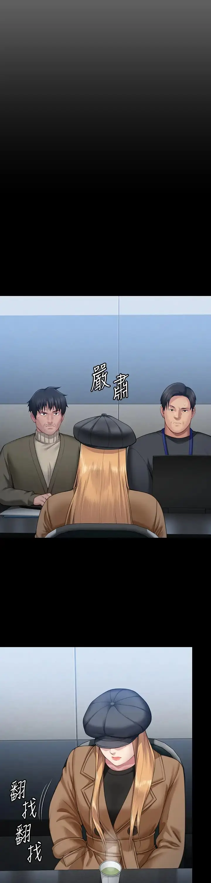 漫画《傀儡》第321话第25张图