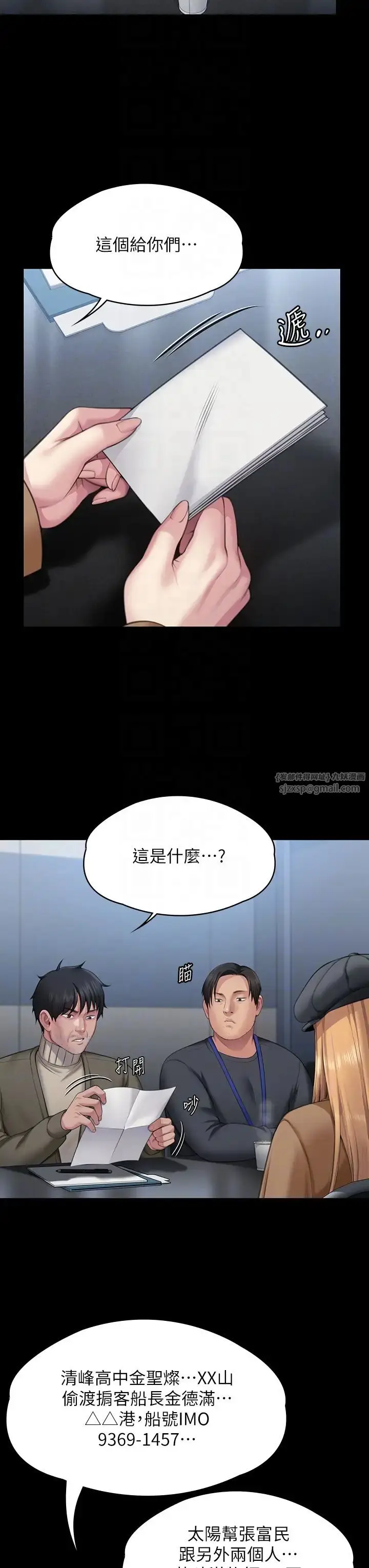 漫画《傀儡》第321话第26张图